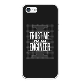 Чехол для iPhone 5/5S матовый с принтом Trust Me Im an Engineer в Тюмени, Силикон | Область печати: задняя сторона чехла, без боковых панелей | геометрия | инженер | математика | механик | надписи | надпись | специалист | строители | строитель | физика