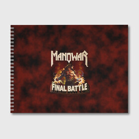 Альбом для рисования с принтом ManowaR final battle в Тюмени, 100% бумага
 | матовая бумага, плотность 200 мг. | Тематика изображения на принте: adams | demaio | eric | heavy | joey | metal | true | viking | адамс | викинг метал | димайо | метал | мифология | скандинавская | тяжёлый | хамзи | хеви метал