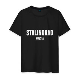 Мужская футболка хлопок с принтом STALINGRAD в Тюмени, 100% хлопок | прямой крой, круглый вырез горловины, длина до линии бедер, слегка спущенное плечо. | russia | stalingrad | volgograd | волгоград | раша | россия | сталинград