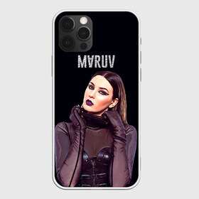 Чехол для iPhone 12 Pro Max с принтом Maruv в Тюмени, Силикон |  | maruv | анна корсунь | марув | певица