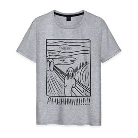 Мужская футболка хлопок с принтом Настоящий крик! в Тюмени, 100% хлопок | прямой крой, круглый вырез горловины, длина до линии бедер, слегка спущенное плечо. | 