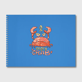 Альбом для рисования с принтом Hungry crab в Тюмени, 100% бумага
 | матовая бумага, плотность 200 мг. | Тематика изображения на принте: angry | crab | gloomy | hungry | ocean | red | sea | sign | stars | water | вода | голодный | графика | детский | звезды | злой | знак | иллюстрация | картинка | краб | красный | мода | море | морские | надпись | океан | рисунок | рыба