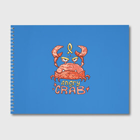 Альбом для рисования с принтом Hungry crab в Тюмени, 100% бумага
 | матовая бумага, плотность 200 мг. | angry | crab | gloomy | hungry | ocean | red | sea | sign | stars | water | вода | голодный | графика | детский | звезды | злой | знак | иллюстрация | картинка | краб | красный | мода | море | морские | надпись | океан | рисунок | рыба