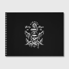 Альбом для рисования с принтом Pirates в Тюмени, 100% бумага
 | матовая бумага, плотность 200 мг. | Тематика изображения на принте: b | pirates | robbers | sea | skull | бандана | веселый | графика | иллюстрация | канат | картинка | кости | логотип | мода | морские | надпись | оружие | пираты | платок | разбойники | рисунок | роджер | сабли | стиль