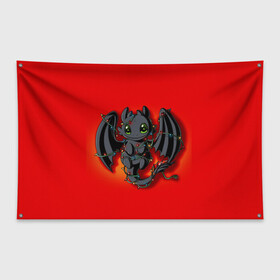 Флаг-баннер с принтом Night Fury в Тюмени, 100% полиэстер | размер 67 х 109 см, плотность ткани — 95 г/м2; по краям флага есть четыре люверса для крепления | how to train your dragon | night fury | беззубик | дракон | как приручить дракона | ночная фурия