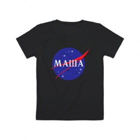 Детская футболка хлопок с принтом Маша (NASA) в Тюмени, 100% хлопок | круглый вырез горловины, полуприлегающий силуэт, длина до линии бедер | Тематика изображения на принте: 8 марта | nasa | девушке | день рождения | имена | именная | имя | космос | манька | маня | марии | мария | маша | наса | подарок | эмблема