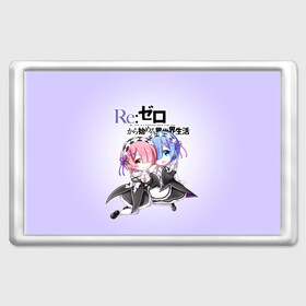 Магнит 45*70 с принтом Re:Zero. Рем и Рам в Тюмени, Пластик | Размер: 78*52 мм; Размер печати: 70*45 | Тематика изображения на принте: re zero | re:zero. жизнь с нуля в альтернативном мире | re:zero. жизнь с нуля в другом мире | rezero | аниме | манга | пак | рем | рем и рам | эмилия