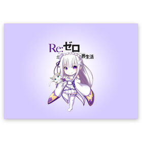 Поздравительная открытка с принтом Re:Zero. Эмилия в Тюмени, 100% бумага | плотность бумаги 280 г/м2, матовая, на обратной стороне линовка и место для марки
 | re zero | re:zero. жизнь с нуля в альтернативном мире | re:zero. жизнь с нуля в другом мире | rezero | аниме | манга | пак | рем | рем и рам | эмилия