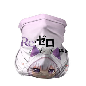 Бандана-труба 3D с принтом Re:Zero. Эмилия в Тюмени, 100% полиэстер, ткань с особыми свойствами — Activecool | плотность 150‒180 г/м2; хорошо тянется, но сохраняет форму | Тематика изображения на принте: re zero | re:zero. жизнь с нуля в альтернативном мире | re:zero. жизнь с нуля в другом мире | rezero | аниме | манга | пак | рем | рем и рам | эмилия