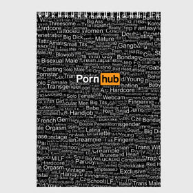 Скетчбук с принтом Pornhub категории в Тюмени, 100% бумага
 | 48 листов, плотность листов — 100 г/м2, плотность картонной обложки — 250 г/м2. Листы скреплены сверху удобной пружинной спиралью | Тематика изображения на принте: интернет | кино | любовь | паттерн