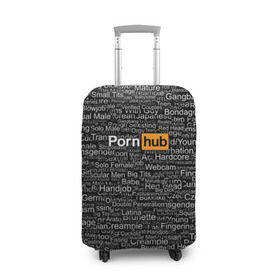 Чехол для чемодана 3D с принтом Pornhub категории в Тюмени, 86% полиэфир, 14% спандекс | двустороннее нанесение принта, прорези для ручек и колес | интернет | кино | любовь | паттерн