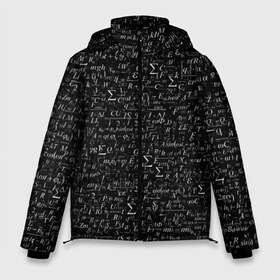 Мужская зимняя куртка 3D с принтом Формулы по физике в Тюмени, верх — 100% полиэстер; подкладка — 100% полиэстер; утеплитель — 100% полиэстер | длина ниже бедра, свободный силуэт Оверсайз. Есть воротник-стойка, отстегивающийся капюшон и ветрозащитная планка. 

Боковые карманы с листочкой на кнопках и внутренний карман на молнии. | белый | вычисления | наука | паттерн | студент | ученый | физик | физика | формула | черный | школа | школьник | шпаргалка