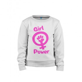 Детский свитшот хлопок с принтом Girl Power в Тюмени, 100% хлопок | круглый вырез горловины, эластичные манжеты, пояс и воротник | Тематика изображения на принте: женская | за баб | кулак | начало | независимость | сила | феминизм | энергия