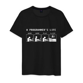 Мужская футболка хлопок с принтом Жизнь программиста в Тюмени, 100% хлопок | прямой крой, круглый вырез горловины, длина до линии бедер, слегка спущенное плечо. | 1с | c | home | java | javascript | life | php | play | programmer | sleep | sql | work | код | компьютер | программа | с++ | сисадмин | цикл