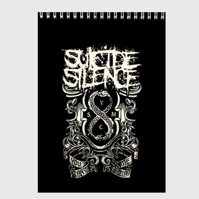 Скетчбук с принтом Suicide Silence в Тюмени, 100% бумага
 | 48 листов, плотность листов — 100 г/м2, плотность картонной обложки — 250 г/м2. Листы скреплены сверху удобной пружинной спиралью | metal | suicide silence | грув метал | группы | дэткор | метал | музыка | ню метал | рок