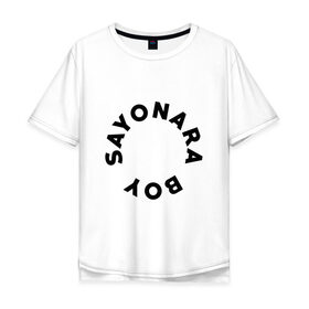 Мужская футболка хлопок Oversize с принтом Sayonara Boy в Тюмени, 100% хлопок | свободный крой, круглый ворот, “спинка” длиннее передней части | 
