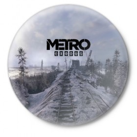 Значок с принтом Metro Exodus в Тюмени,  металл | круглая форма, металлическая застежка в виде булавки | Тематика изображения на принте: 2035 | exodus | metro | metro exodus | metro: exodus | stalker | stalker 2 | survival horror | арт | артём | исход | метро | метро исход | метро:исход | припять | сталкер