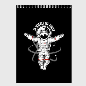 Скетчбук с принтом In science we trust в Тюмени, 100% бумага
 | 48 листов, плотность листов — 100 г/м2, плотность картонной обложки — 250 г/м2. Листы скреплены сверху удобной пружинной спиралью | background | believe | black | cosmonaut | drawing | earth | flight | graphics | illustration | in | picture | planet | science | space | text | we | атомы | в | верим | графика | земля | иллюстрация | картинка | космонавт | космос | мы | надпись | наука 