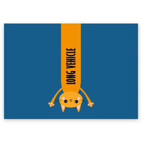 Поздравительная открытка с принтом Long Vehicle в Тюмени, 100% бумага | плотность бумаги 280 г/м2, матовая, на обратной стороне линовка и место для марки
 | creative | design | humor | hype | joke | kitten | long vehicle | trucker | vanguard | авангард | дальнобойщик | дизайн | кот | котенок | кошка | креатив | прикол | хайп | шутка | юмор