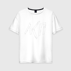 Женская футболка хлопок Oversize с принтом ЛСП в Тюмени, 100% хлопок | свободный крой, круглый ворот, спущенный рукав, длина до линии бедер
 | lsp | rap | trend | лсп | мода | олег лсп | рома англичанин | русский рэп | рэп | тренд