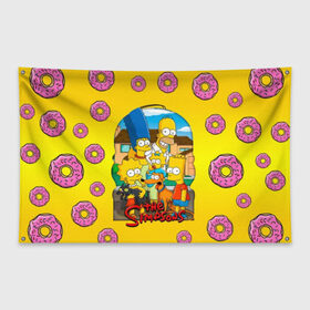 Флаг-баннер с принтом Симпсоны (2) в Тюмени, 100% полиэстер | размер 67 х 109 см, плотность ткани — 95 г/м2; по краям флага есть четыре люверса для крепления | bart | homer | lisa | simpsons | барт | гомер | лиза | мардж | пончик | симпсоны