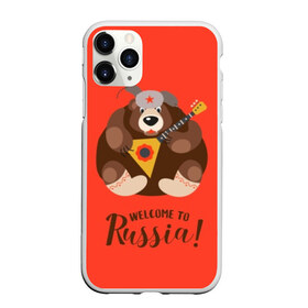 Чехол для iPhone 11 Pro Max матовый с принтом Welcome to Russia в Тюмени, Силикон |  | animal | balalaika | bear | great | hat | musical | play | power | predator | russia | russian | star | welcome | wild | балалайка | валенки | великая | д | дикий | добро | животное | звезда | играет | инструмент | медведь | музыкальный | надпись | пожало