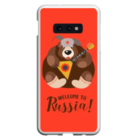 Чехол для Samsung S10E с принтом Welcome to Russia в Тюмени, Силикон | Область печати: задняя сторона чехла, без боковых панелей | animal | balalaika | bear | great | hat | musical | play | power | predator | russia | russian | star | welcome | wild | балалайка | валенки | великая | д | дикий | добро | животное | звезда | играет | инструмент | медведь | музыкальный | надпись | пожало