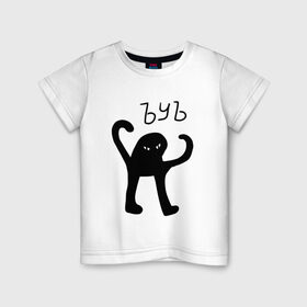 Детская футболка хлопок с принтом ЪУЪ СЪУКА в Тюмени, 100% хлопок | круглый вырез горловины, полуприлегающий силуэт, длина до линии бедер | Тематика изображения на принте: кот | мем | мем с котом | у | у ска | черный кот | черный кот мем