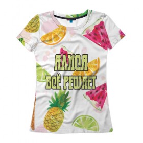 Женская футболка 3D с принтом Алиса Всё решает! в Тюмени, 100% полиэфир ( синтетическое хлопкоподобное полотно) | прямой крой, круглый вырез горловины, длина до линии бедер | алиса | лето | фрукты