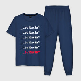 Мужская пижама хлопок с принтом Levitacia в Тюмени, 100% хлопок | брюки и футболка прямого кроя, без карманов, на брюках мягкая резинка на поясе и по низу штанин
 | levitacia | trend | левитация | мода | надписи