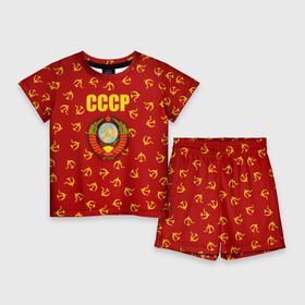 Детский костюм с шортами 3D с принтом СССР в Тюмени,  |  | backing ussr | made in ussr. | ussr | бывший ссср | времена ссср | годы ссср | ссср | фото ссср