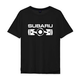Мужская футболка хлопок Oversize с принтом Subaru оппозитный двигатель в Тюмени, 100% хлопок | свободный крой, круглый ворот, “спинка” длиннее передней части | subaru | subaru оппозитный двигатель | оппозитный двигатель