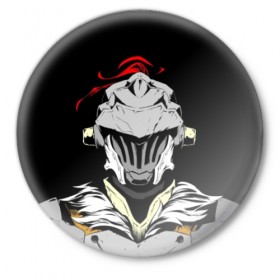 Значок с принтом Goblin Slayer 3 в Тюмени,  металл | круглая форма, металлическая застежка в виде булавки | Тематика изображения на принте: anime | goblin | goblin slayer | manga | slayer | аниме | гоблин | манга | рыцарь