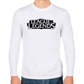 Мужской лонгслив хлопок с принтом League of Legends в Тюмени, 100% хлопок |  | league of legends | lol | азир | акали | алистар | амуму | анивия | ари | атрокс | воин | вуконг | гарен | лига легенд | лига оф легенд | лол | маг | поддержка | стрелок | танк