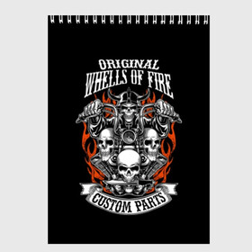 Скетчбук с принтом Whells of fire в Тюмени, 100% бумага
 | 48 листов, плотность листов — 100 г/м2, плотность картонной обложки — 250 г/м2. Листы скреплены сверху удобной пружинной спиралью | biker | death | emblem | fire | flame | hel | knife | logo | motorcycle | retro | sign | skeleton | skull | slogan | vintage | байкер | винтаж | девиз | детали | знак | каска | логотип | лозунг | мотоцикл | мотоциклист | надпись | нестандартные | нож | ог