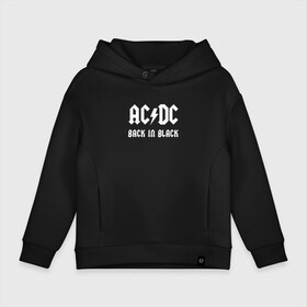 Детское худи Oversize хлопок с принтом AC DC back in black в Тюмени, френч-терри — 70% хлопок, 30% полиэстер. Мягкий теплый начес внутри —100% хлопок | боковые карманы, эластичные манжеты и нижняя кромка, капюшон на магнитной кнопке | ac dc | acdc | back in black