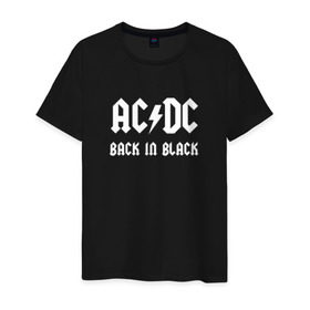 Мужская футболка хлопок с принтом AC/DC back in black в Тюмени, 100% хлопок | прямой крой, круглый вырез горловины, длина до линии бедер, слегка спущенное плечо. | ac dc | acdc | back in black