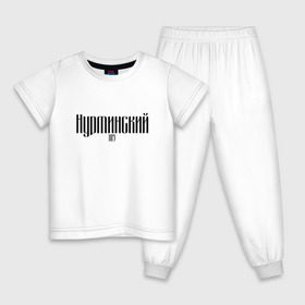 Детская пижама хлопок с принтом Нурминский в Тюмени, 100% хлопок |  брюки и футболка прямого кроя, без карманов, на брюках мягкая резинка на поясе и по низу штанин
 | 105 | музыка нурминский | нурминский