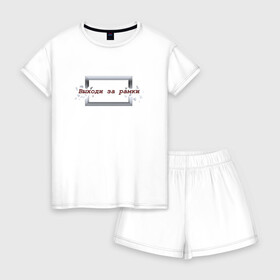 Женская пижама с шортиками хлопок с принтом Выходи за рамки в Тюмени, 100% хлопок | футболка прямого кроя, шорты свободные с широкой мягкой резинкой | 