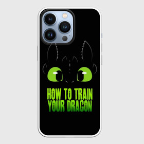 Чехол для iPhone 13 Pro с принтом Как приручить дракона в Тюмени,  |  | cartoon | children | dragon | how to train a dragon | беззубик | детский мультфильм | детям | для детей | дракон | как приручить дракона | мультик | мультфильм