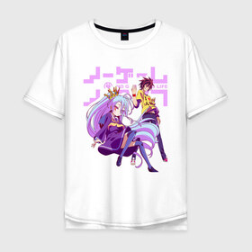 Мужская футболка хлопок Oversize с принтом No Game No Life в Тюмени, 100% хлопок | свободный крой, круглый ворот, “спинка” длиннее передней части | ngnl | no game no life | аниме | без игры жизни нет | изуна | манга | нет игры   нет жизни | сора и сиро | широ