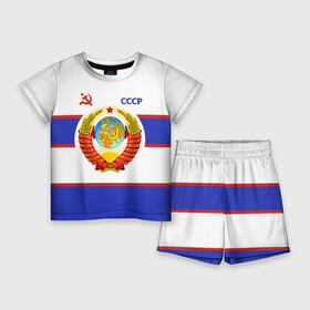 Детский костюм с шортами 3D с принтом СССР в Тюмени,  |  | logo | russia | ussr | герб ссср | логотип | надпись | патриот | патриотизм | рожденный в ссср | россия | советский союз | ссср | форма | я русский