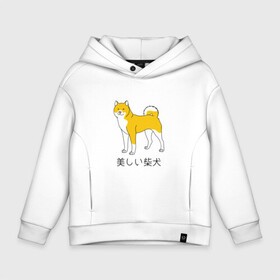 Детское худи Oversize хлопок с принтом Shiba Dog в Тюмени, френч-терри — 70% хлопок, 30% полиэстер. Мягкий теплый начес внутри —100% хлопок | боковые карманы, эластичные манжеты и нижняя кромка, капюшон на магнитной кнопке | doge | иероглифы | китай | китайский | пес | сиба ину дож | собака | япония | японский