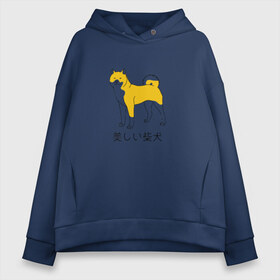 Женское худи Oversize хлопок с принтом Shiba Dog в Тюмени, френч-терри — 70% хлопок, 30% полиэстер. Мягкий теплый начес внутри —100% хлопок | боковые карманы, эластичные манжеты и нижняя кромка, капюшон на магнитной кнопке | doge | иероглифы | китай | китайский | пес | сиба ину дож | собака | япония | японский