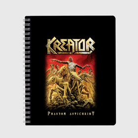 Тетрадь с принтом Kreator в Тюмени, 100% бумага | 48 листов, плотность листов — 60 г/м2, плотность картонной обложки — 250 г/м2. Листы скреплены сбоку удобной пружинной спиралью. Уголки страниц и обложки скругленные. Цвет линий — светло-серый
 | Тематика изображения на принте: kreator | metal | готик метал | группы | дэт метала | индастриал метал | метал | музыка | рок | трэш метал