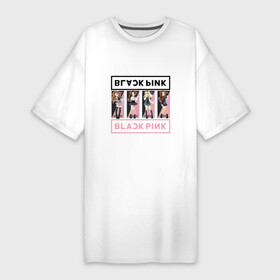 Платье-футболка хлопок с принтом BlackPink в Тюмени,  |  | black | blackpink | chae | jennie | jisoo | k pop | kim | lalisa | lisa | manoban | park | pink | rose | young | дженни | джису | ён | ким | лалиса | лиса | манобан | пак | розэ | че