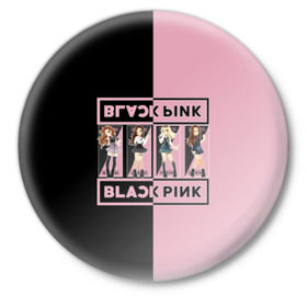 Значок с принтом BlackPink  в Тюмени,  металл | круглая форма, металлическая застежка в виде булавки | black | blackpink | chae | jennie | jisoo | k pop | kim | lalisa | lisa | manoban | park | pink | rose | young | дженни | джису | ён | ким | лалиса | лиса | манобан | пак | розэ | че