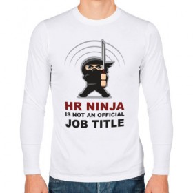 Мужской лонгслив хлопок с принтом hr ninja в Тюмени, 100% хлопок |  | 