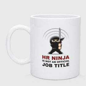 Кружка с принтом hr ninja в Тюмени, керамика | объем — 330 мл, диаметр — 80 мм. Принт наносится на бока кружки, можно сделать два разных изображения | 