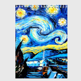 Скетчбук с принтом Звездная ночь Ван Гог в Тюмени, 100% бумага
 | 48 листов, плотность листов — 100 г/м2, плотность картонной обложки — 250 г/м2. Листы скреплены сверху удобной пружинной спиралью | Тематика изображения на принте: impressionism | night | sky | stars | van gogh | ван гог | живопись | звездная ночь | звезды | импрессионизм | искусство | краски | небо | ночь | рисунок